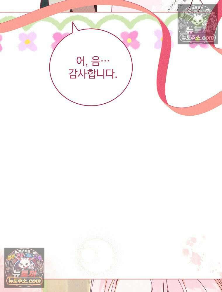 환생 공녀님 61화 13