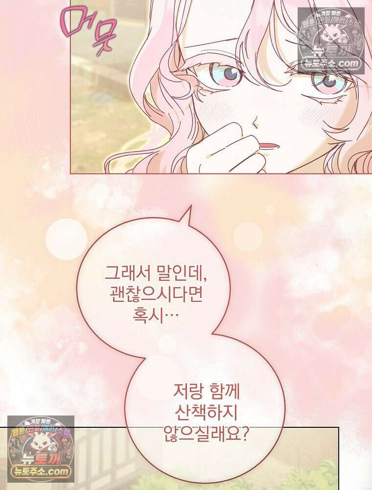 환생 공녀님 61화 14