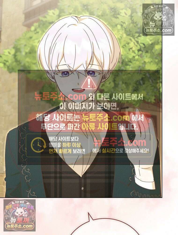 환생 공녀님 61화 15