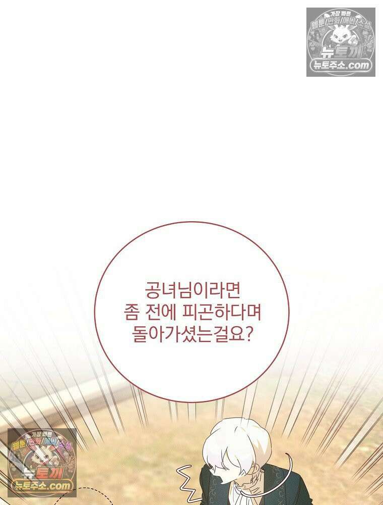 환생 공녀님 61화 18