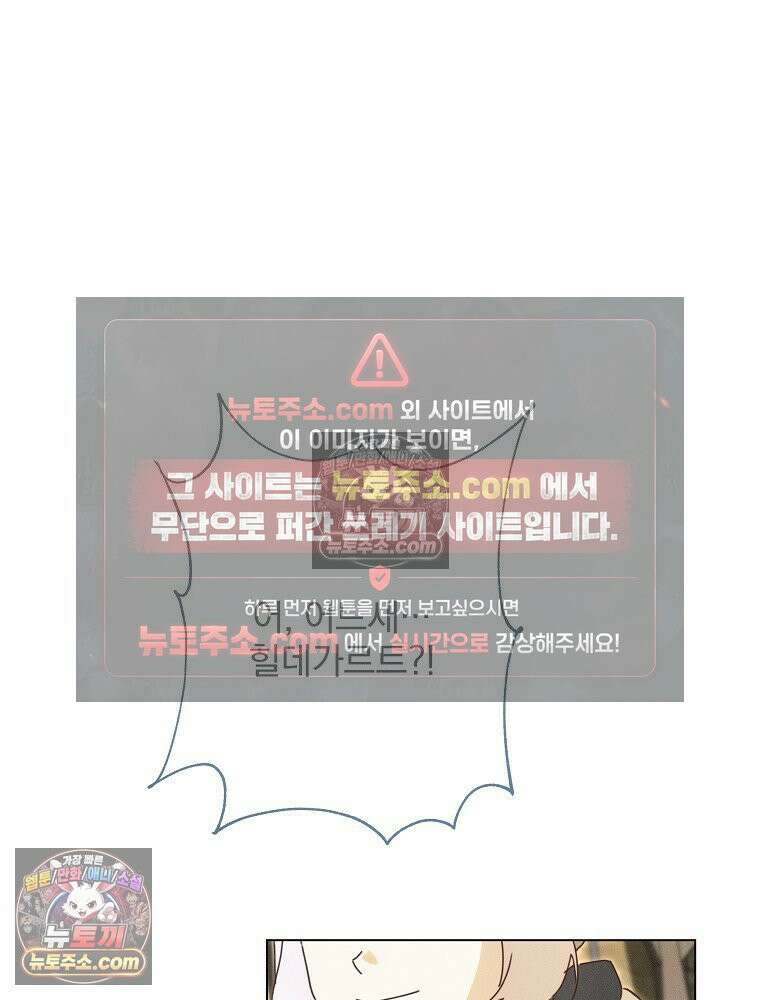 환생 공녀님 61화 20