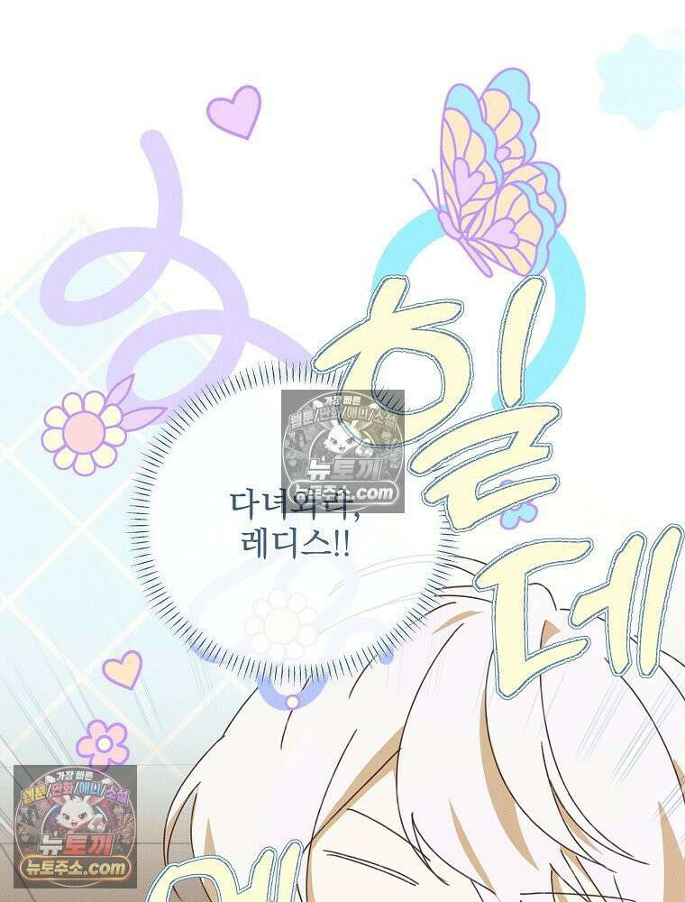 환생 공녀님 61화 22