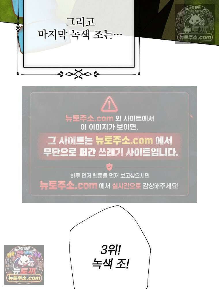 환생 공녀님 66화 6