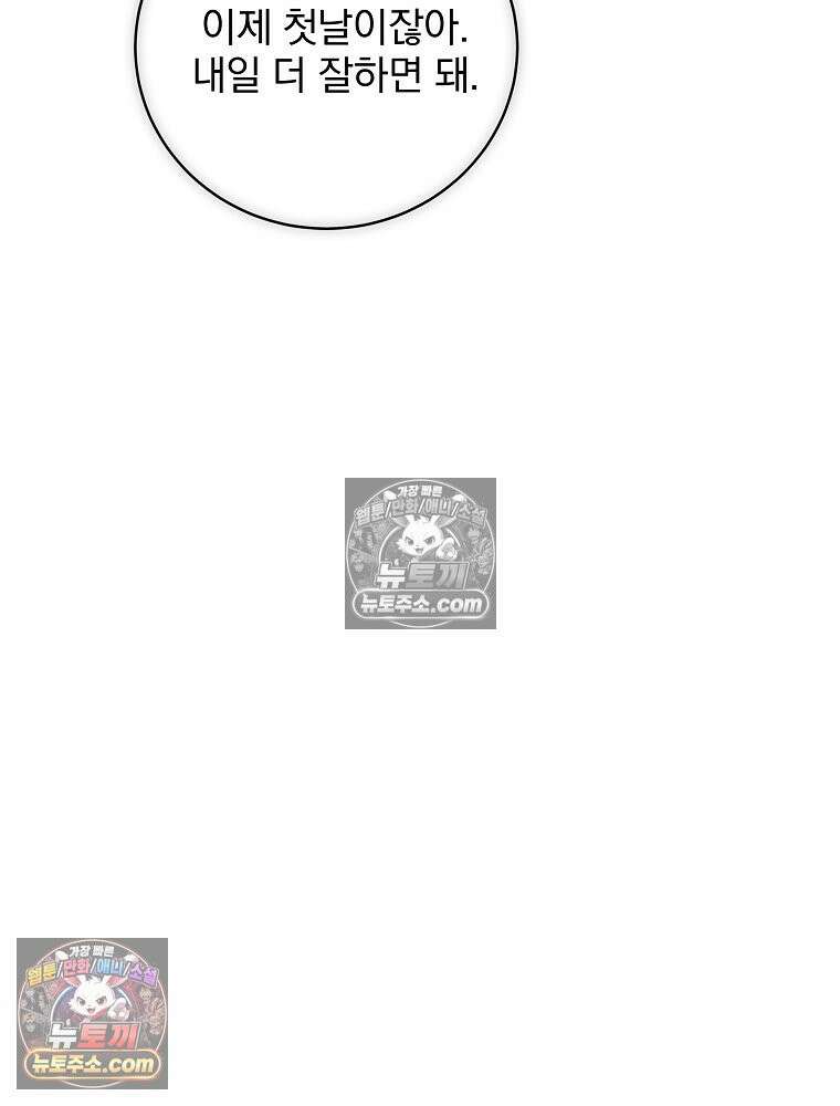 환생 공녀님 66화 12