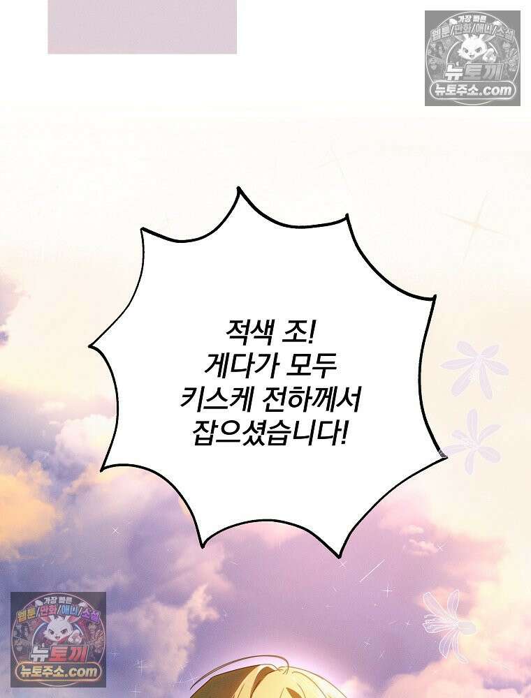 환생 공녀님 66화 14