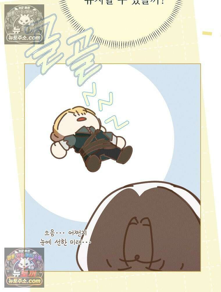 환생 공녀님 66화 20