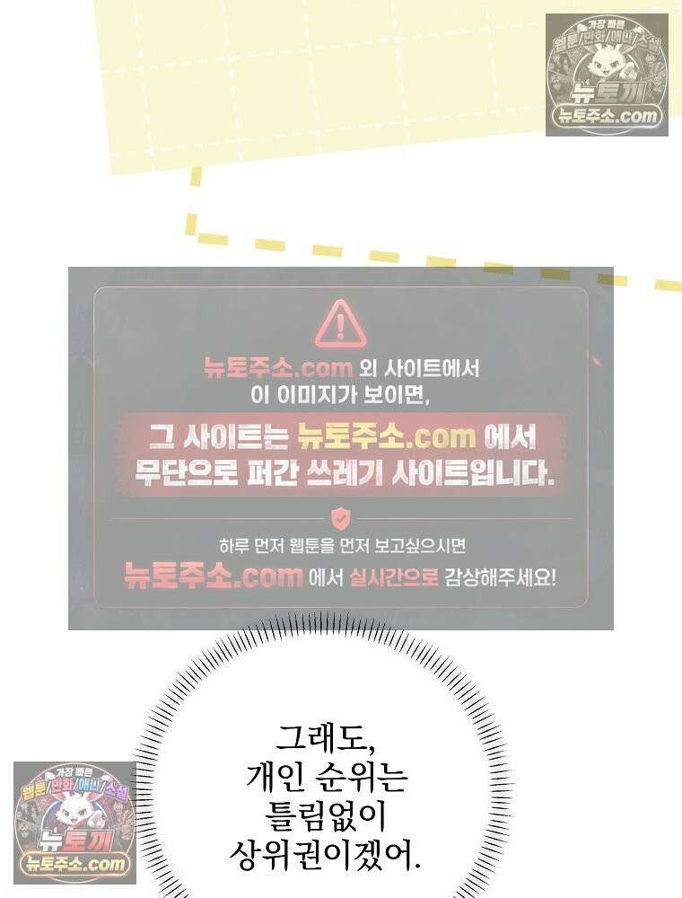 환생 공녀님 66화 21