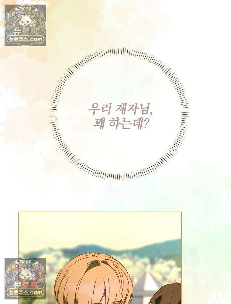 환생 공녀님 66화 23