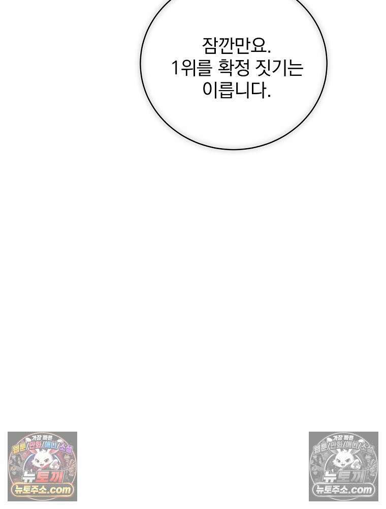 환생 공녀님 66화 26