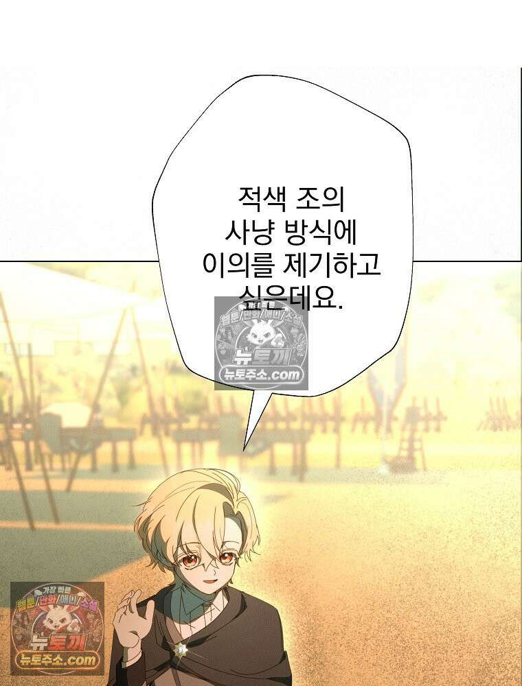 환생 공녀님 66화 27