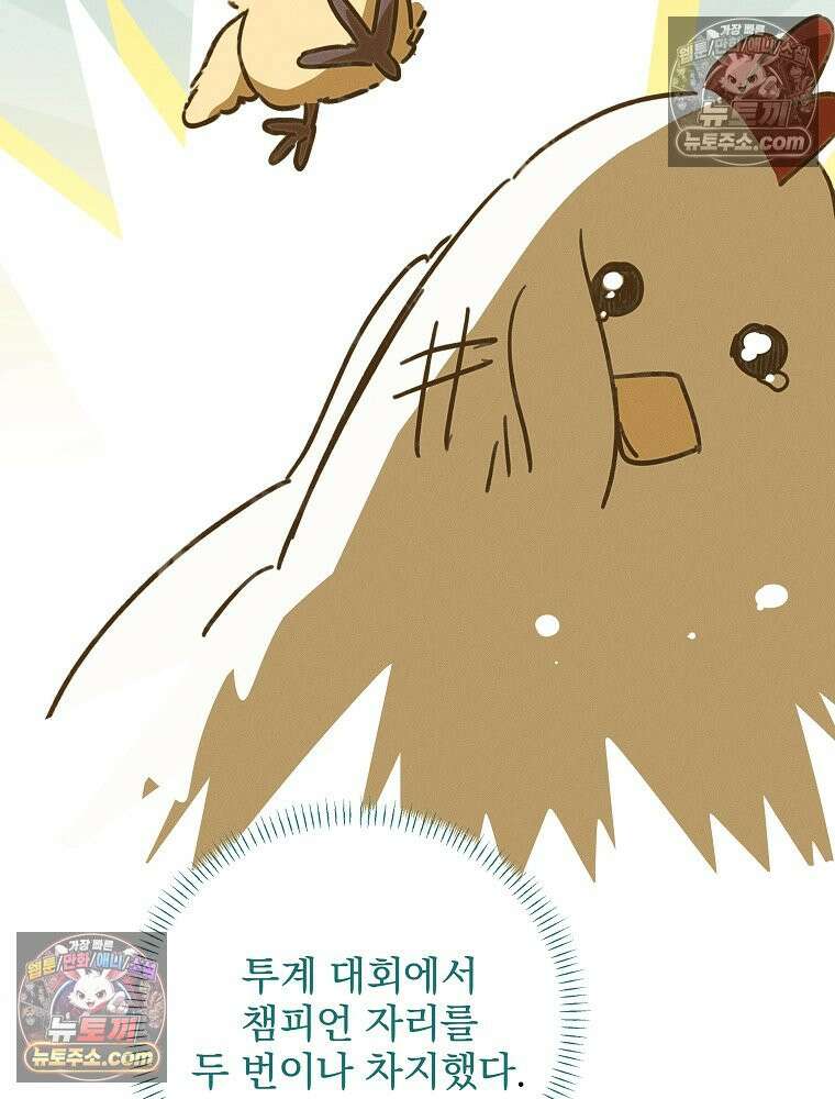 환생 공녀님 71화 11