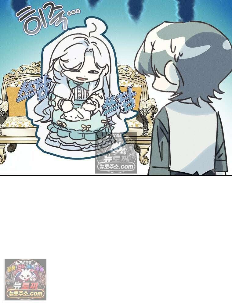 환생 공녀님 71화 13