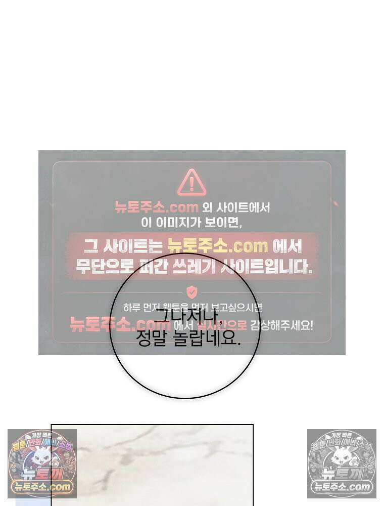환생 공녀님 71화 16