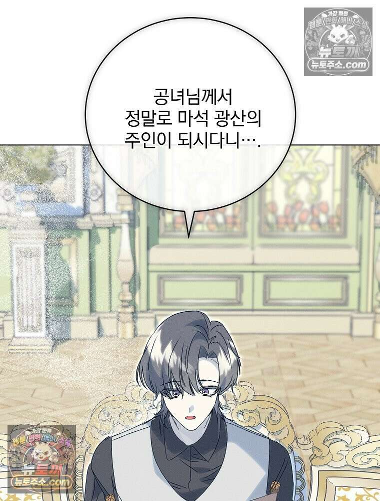 환생 공녀님 71화 18
