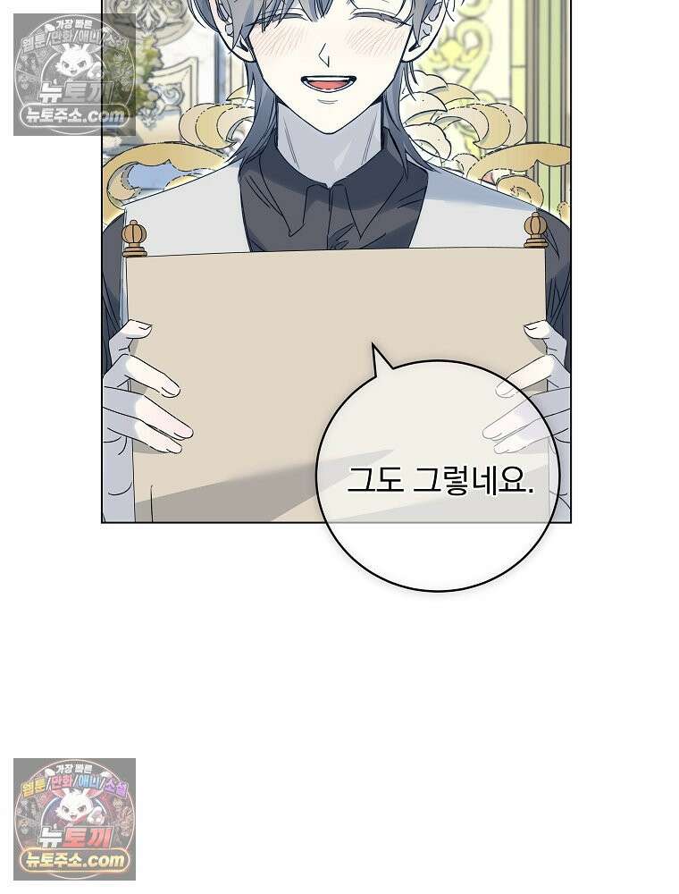 환생 공녀님 71화 23