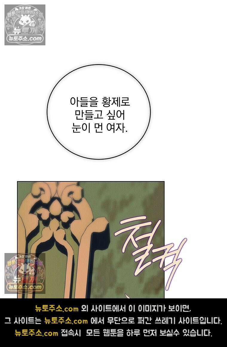 환생 공녀님 76화 4
