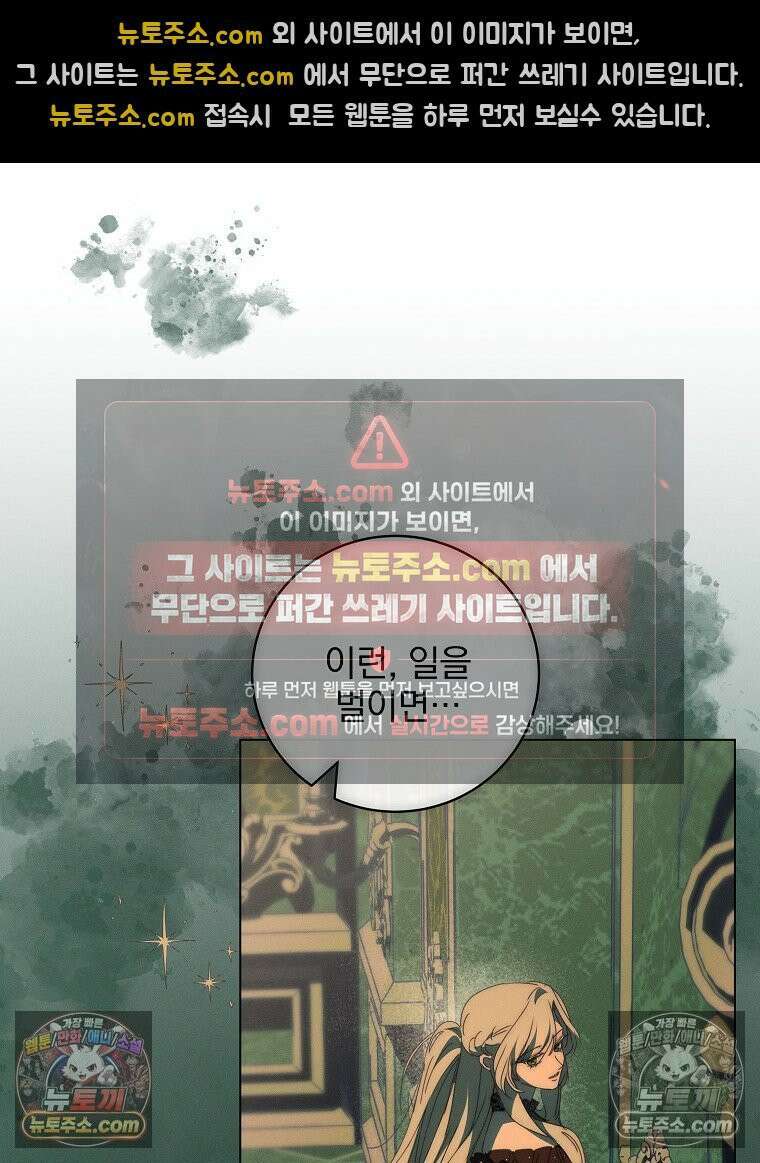 환생 공녀님 76화 6