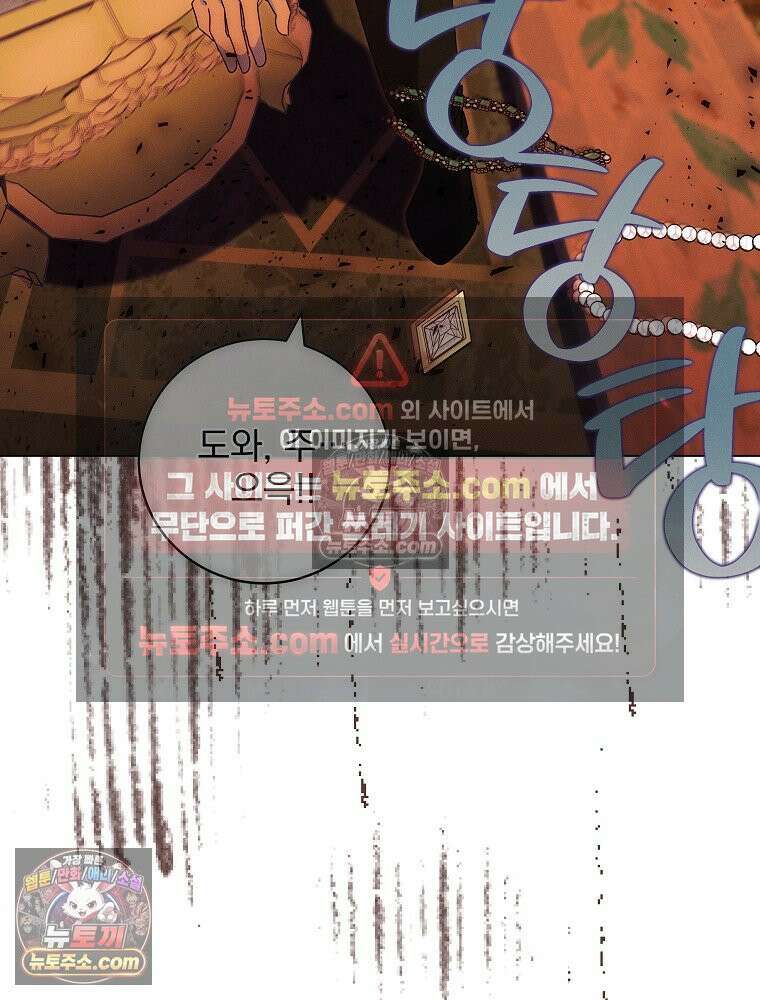 환생 공녀님 76화 19