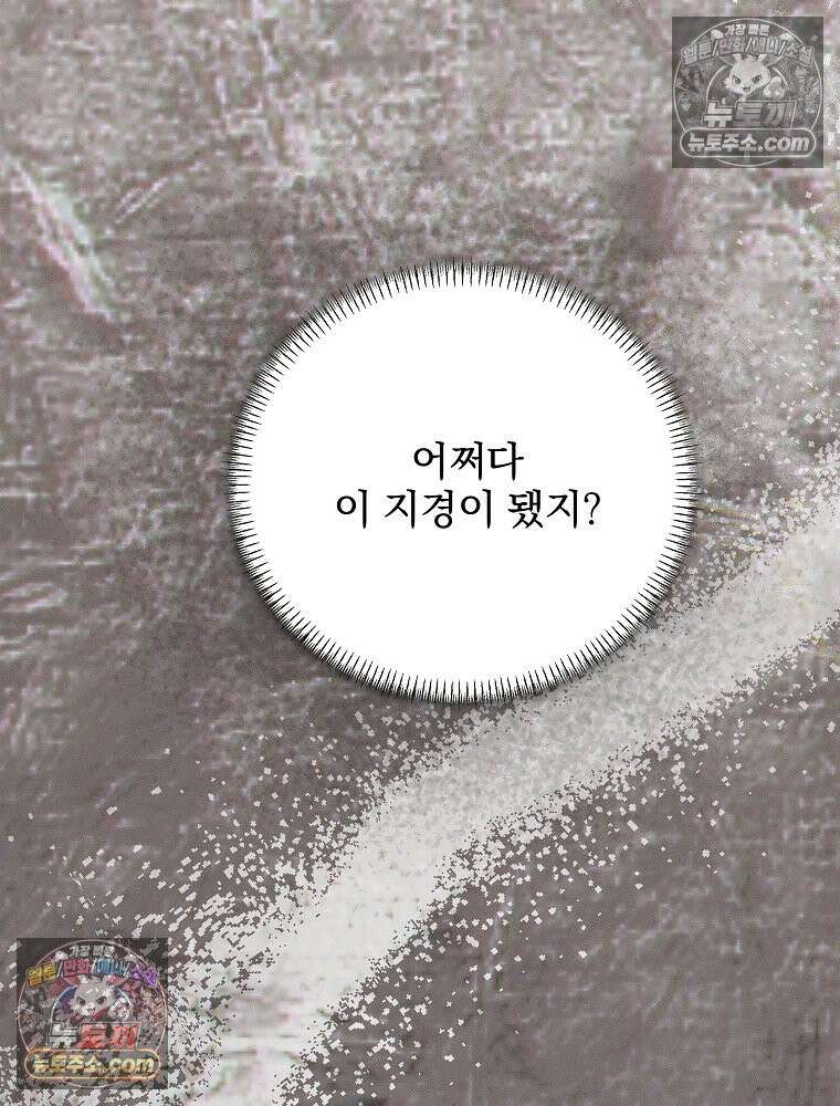 환생 공녀님 76화 22