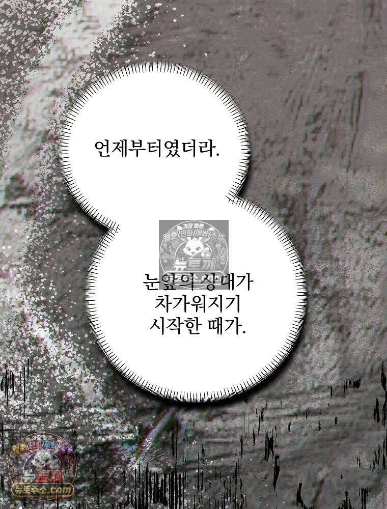 환생 공녀님 76화 23