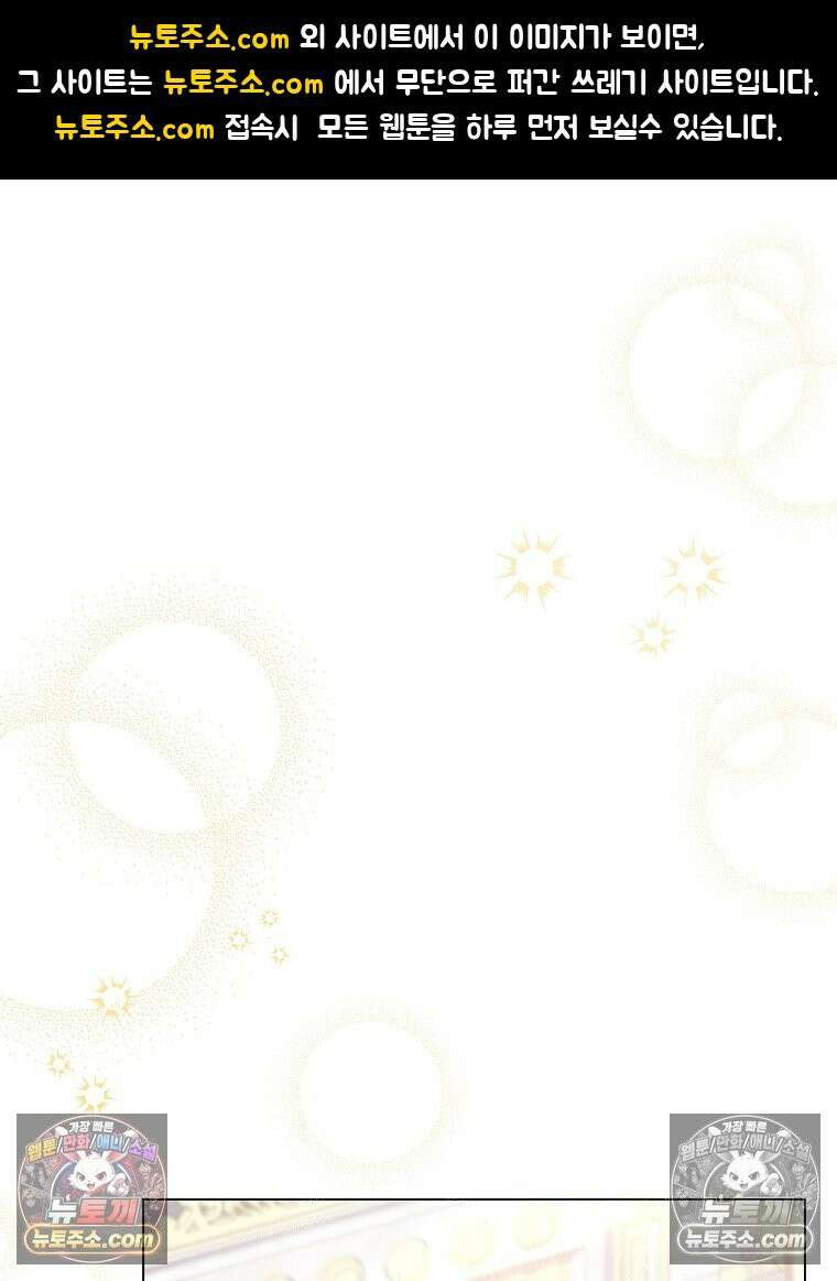 환생 공녀님 81화 1