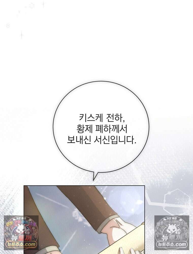 환생 공녀님 81화 8