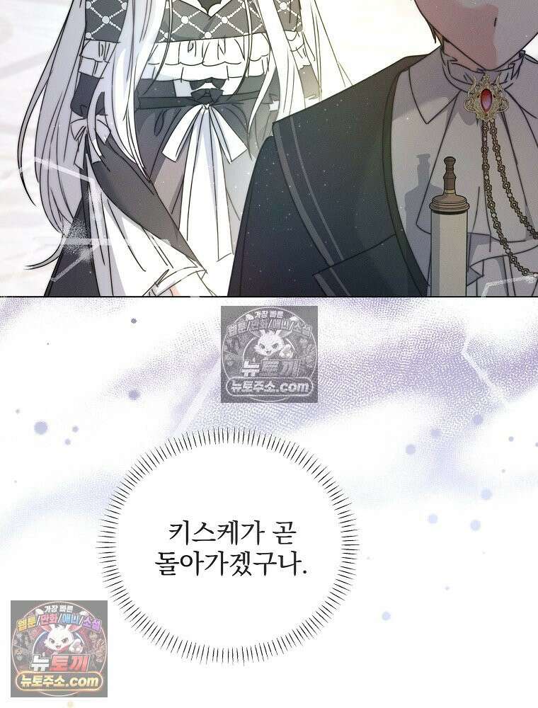 환생 공녀님 81화 13