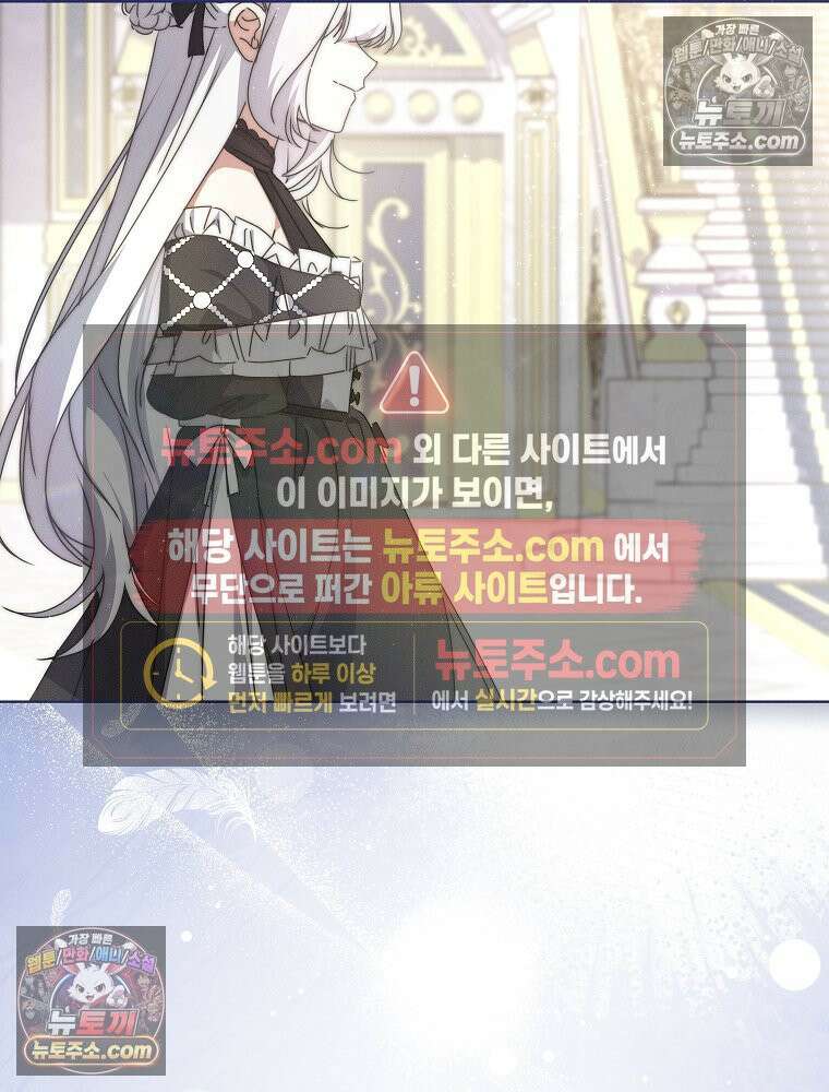 환생 공녀님 81화 15
