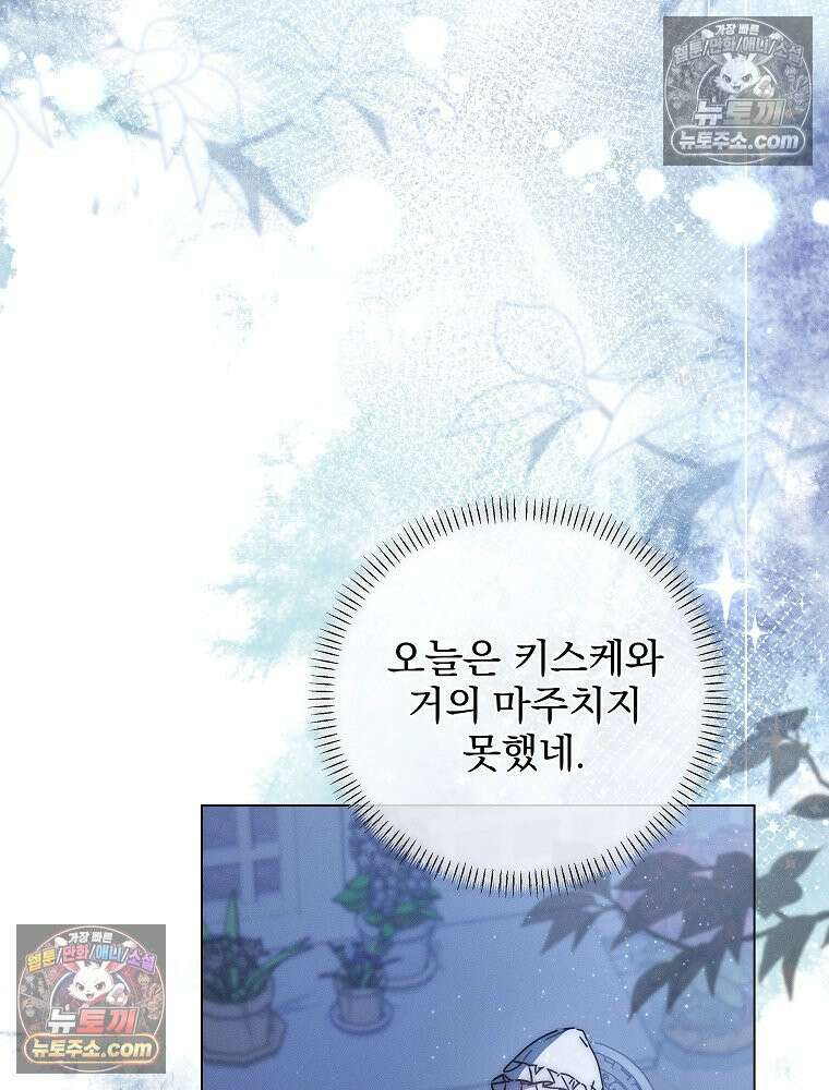 환생 공녀님 81화 23