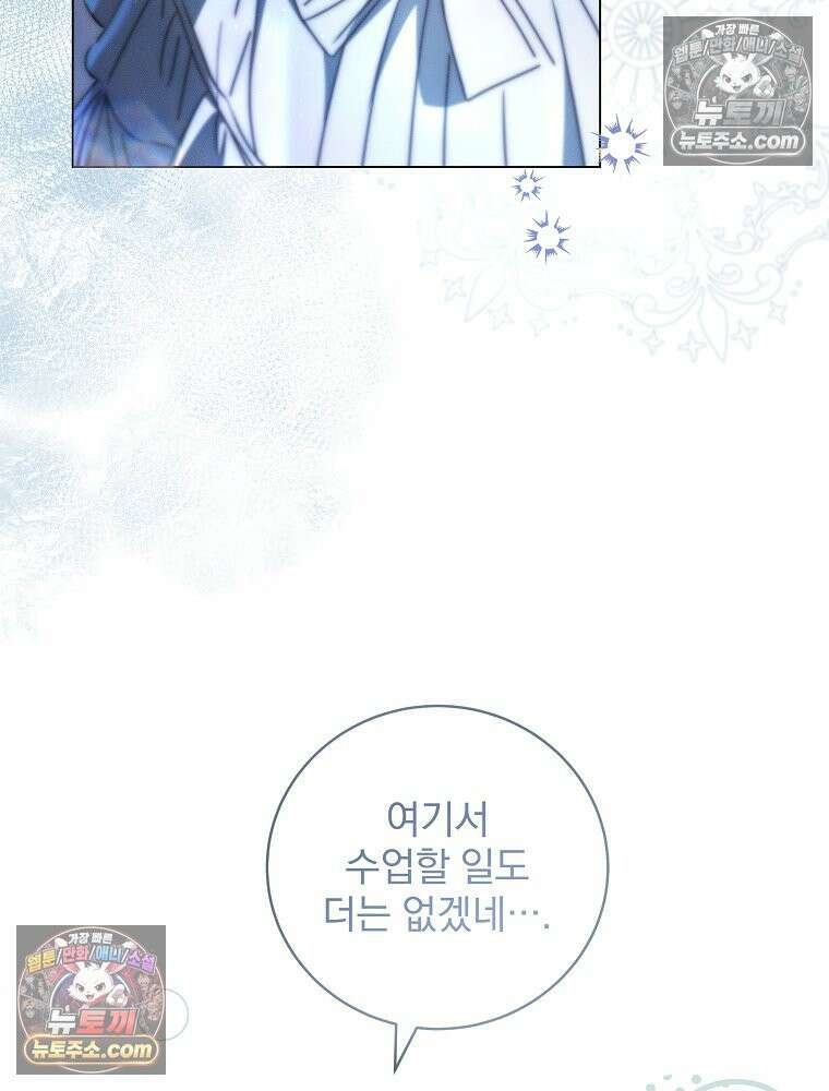 환생 공녀님 81화 26