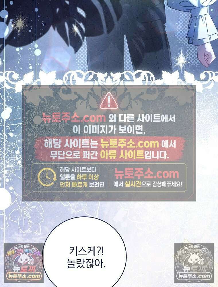 환생 공녀님 81화 30