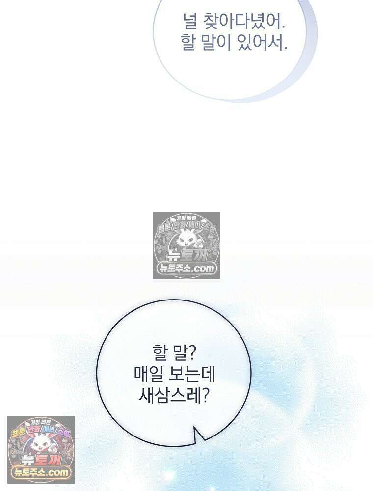 환생 공녀님 81화 34