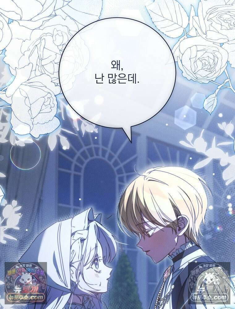 환생 공녀님 81화 36