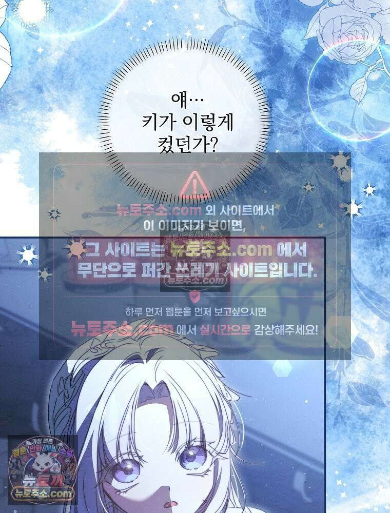 환생 공녀님 81화 38
