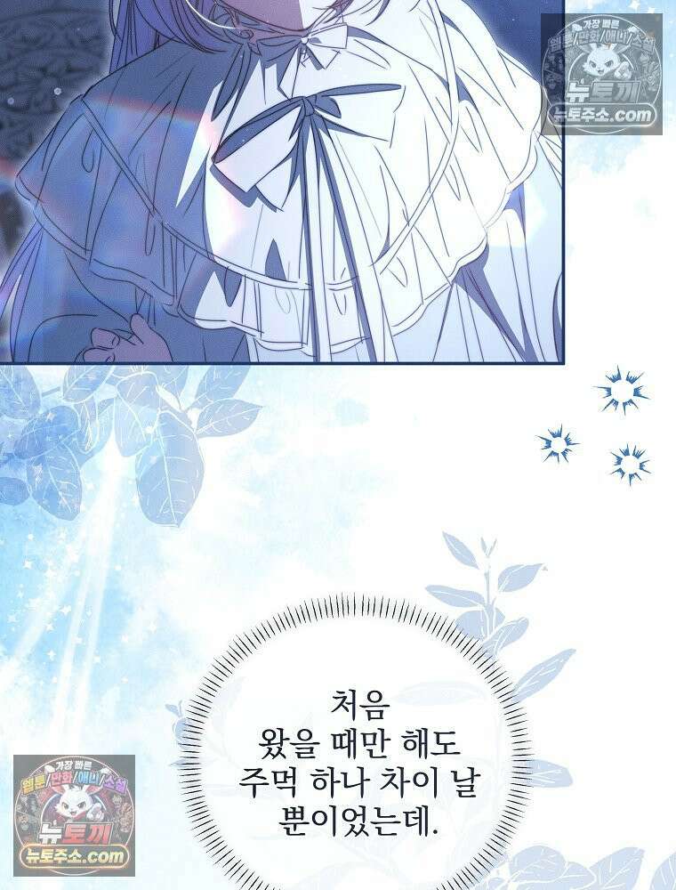 환생 공녀님 81화 39