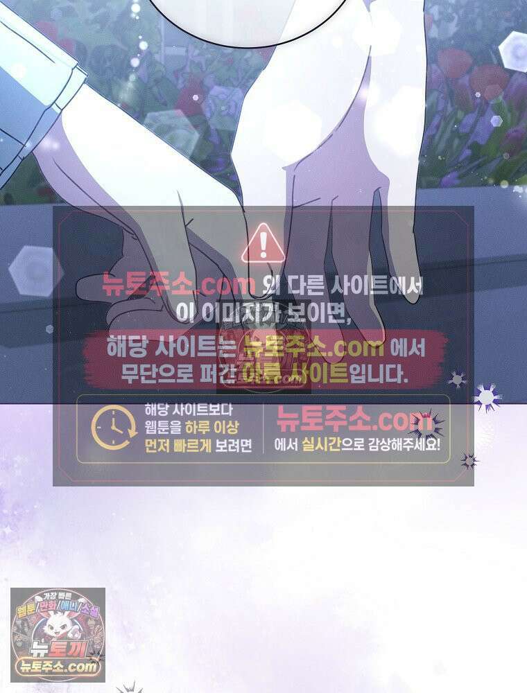 환생 공녀님 81화 45