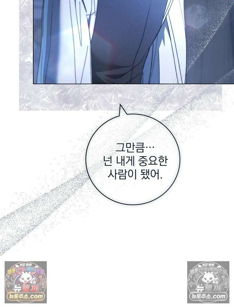 환생 공녀님 81화 52
