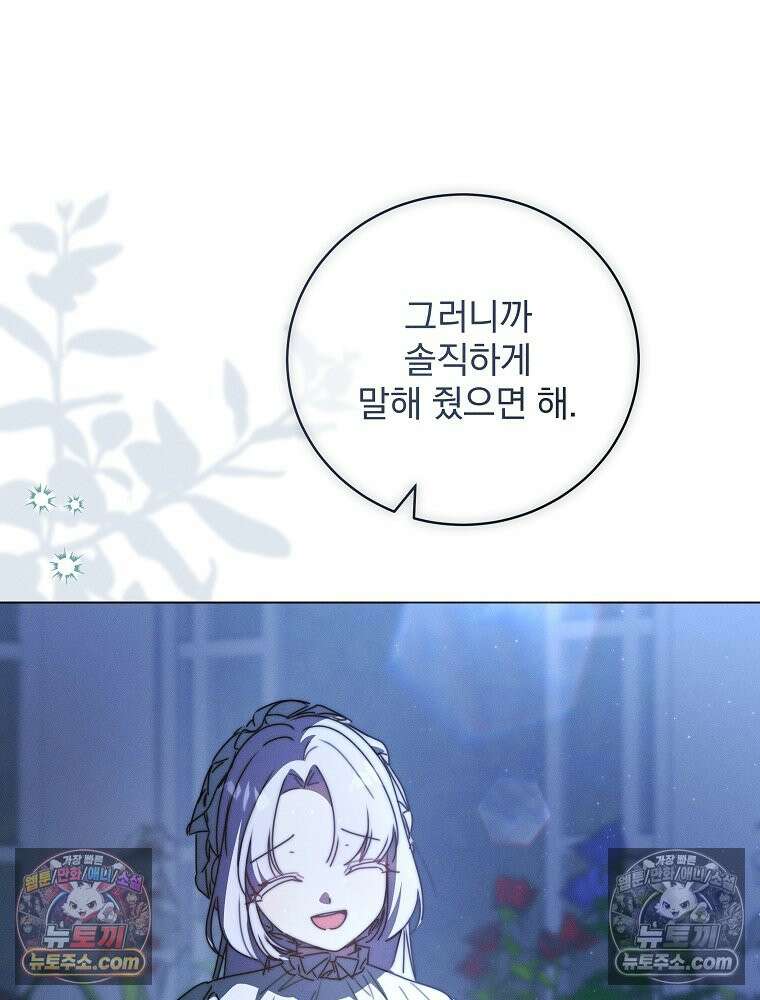 환생 공녀님 81화 53