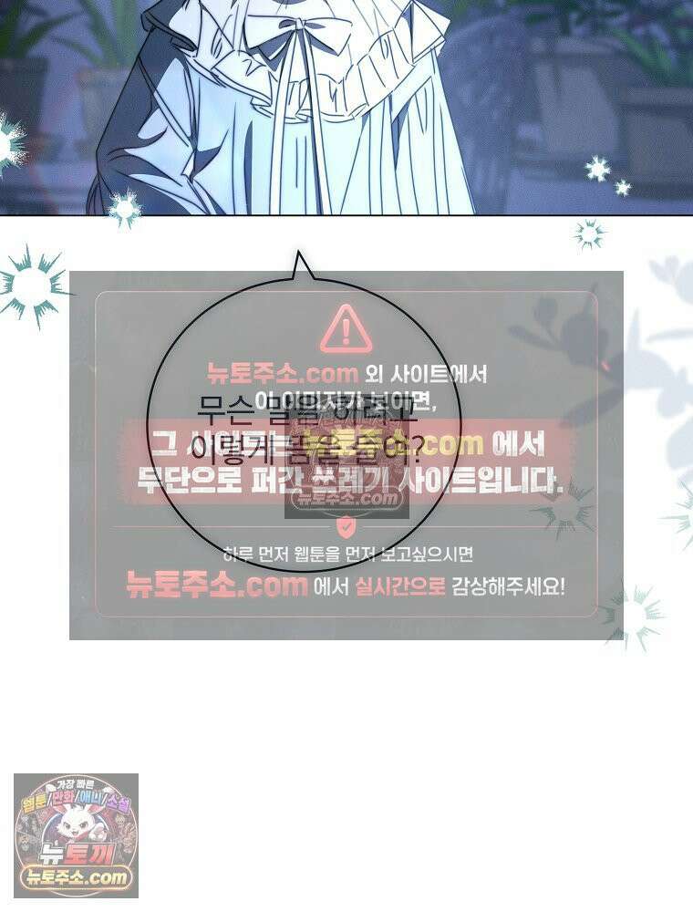 환생 공녀님 81화 54