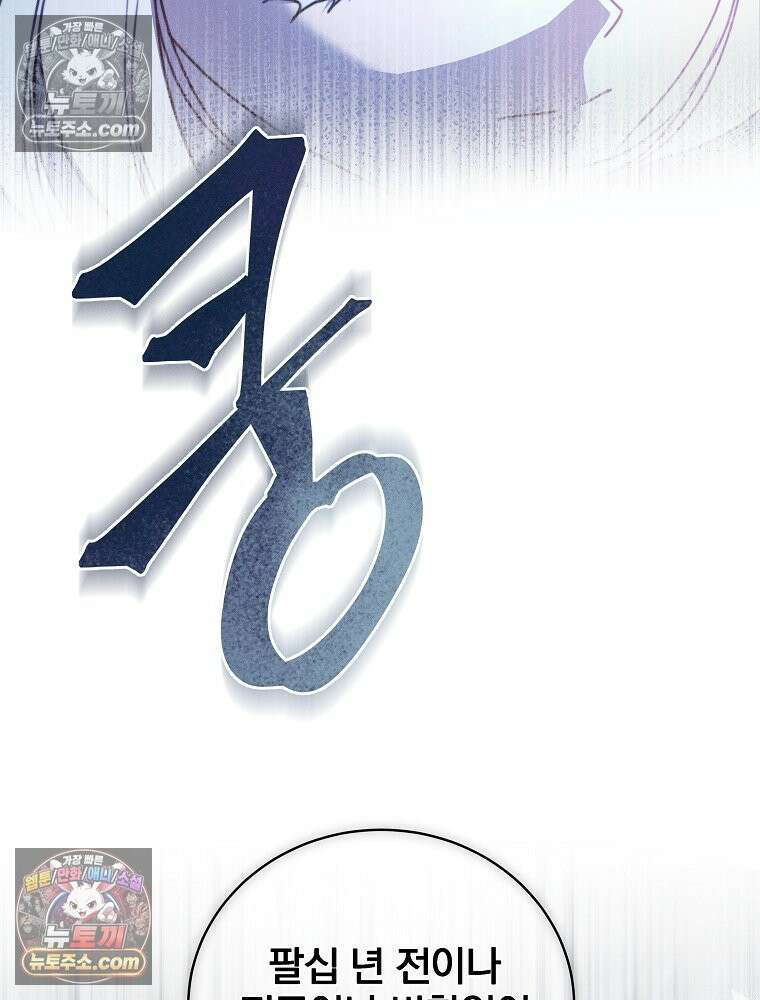 환생 공녀님 81화 56