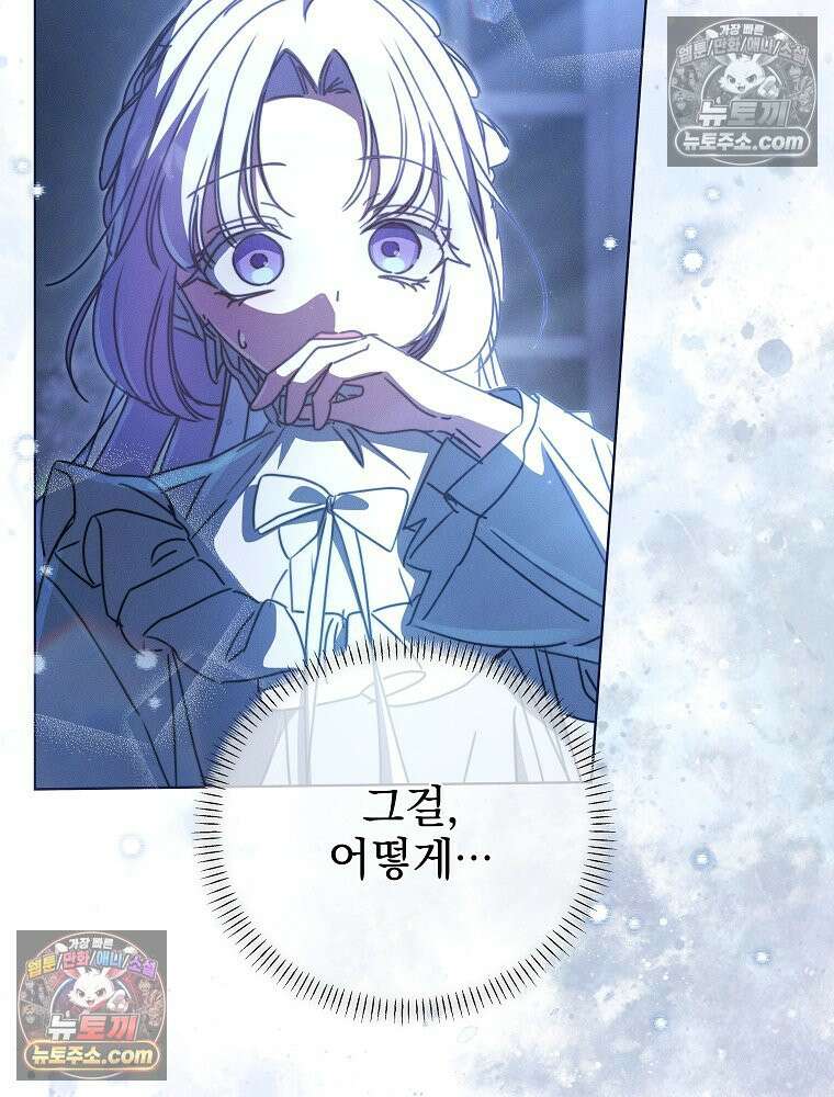 환생 공녀님 81화 61