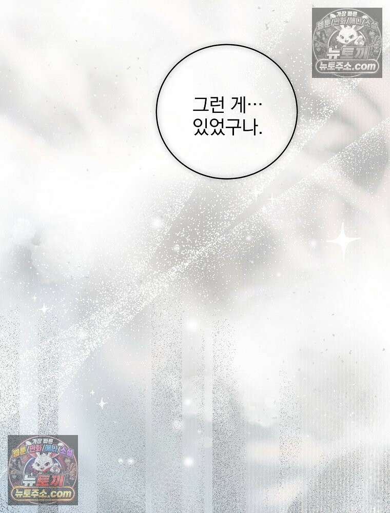 환생 공녀님 81화 68