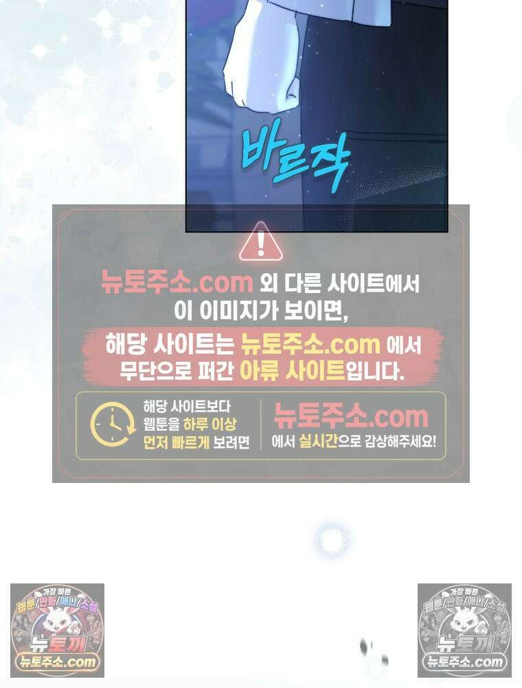 환생 공녀님 81화 79
