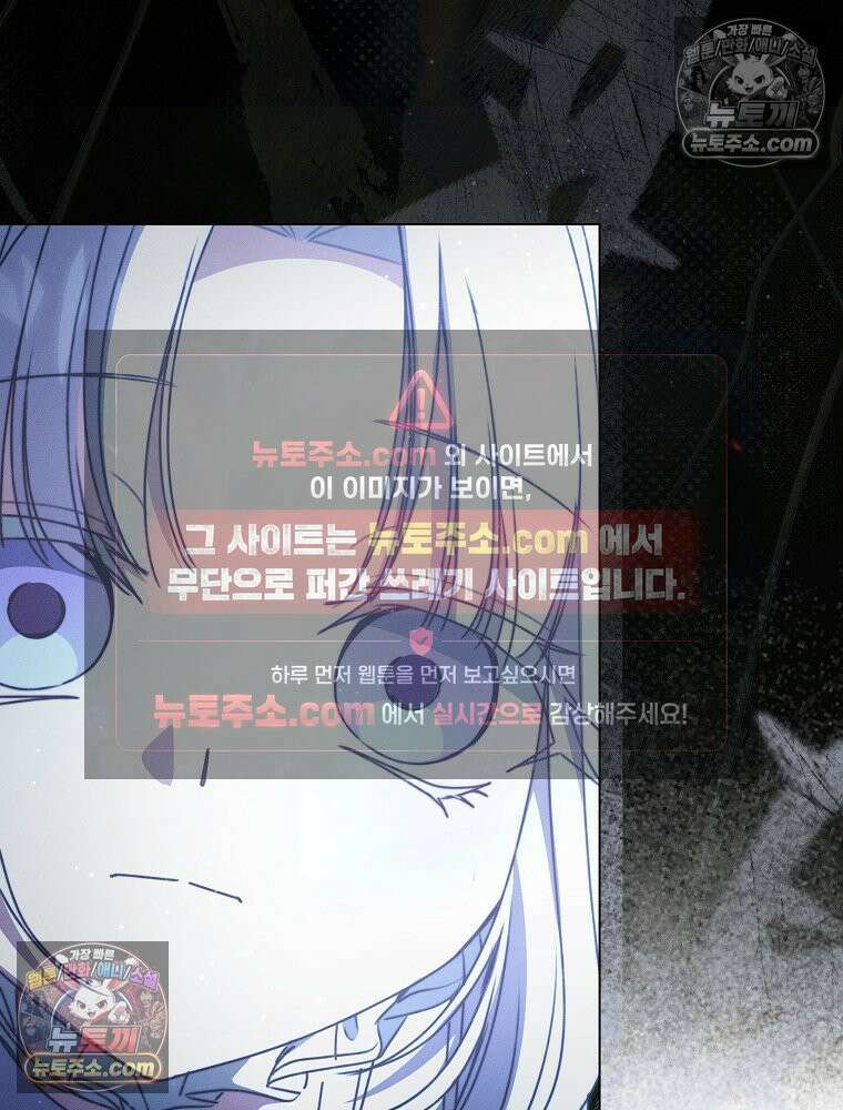 환생 공녀님 81화 89