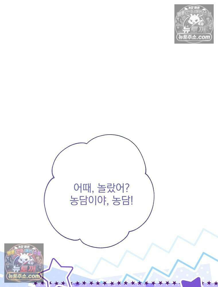 환생 공녀님 81화 91