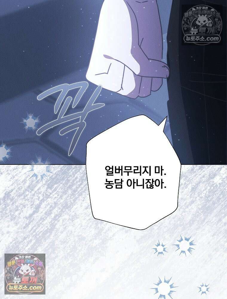 환생 공녀님 81화 94