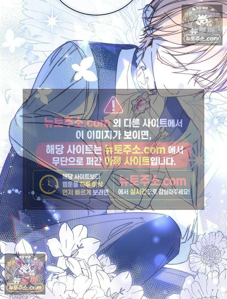 환생 공녀님 81화 98