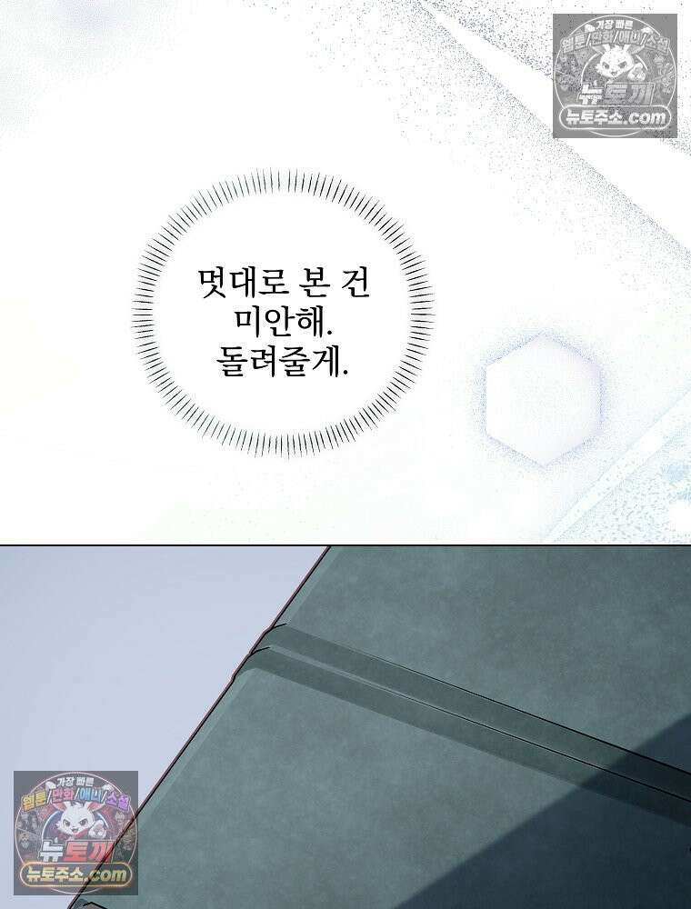 환생 공녀님 81화 110