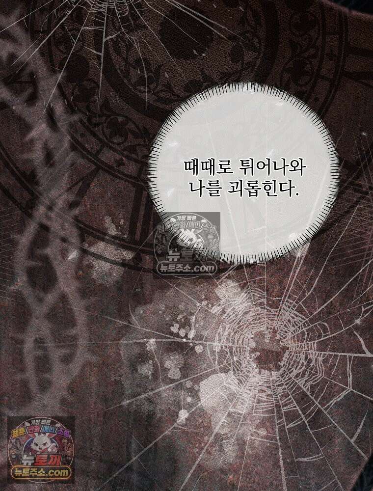 환생 공녀님 81화 114