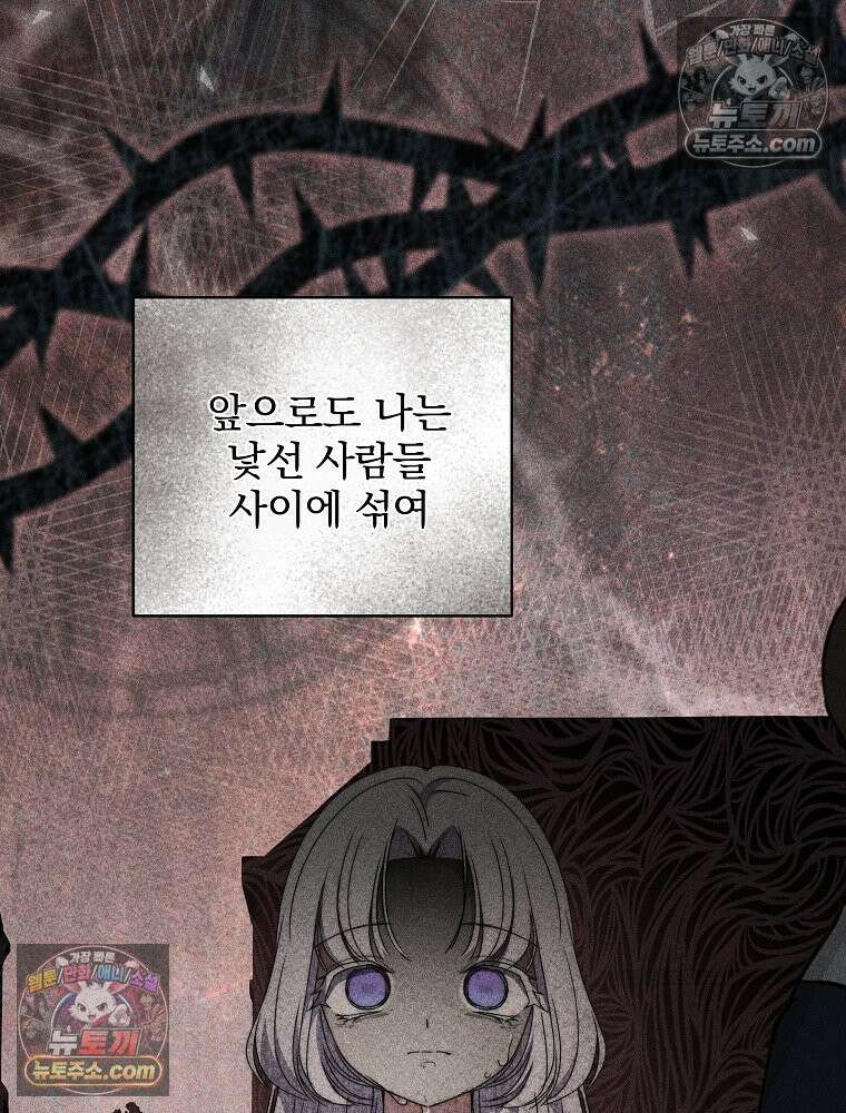 환생 공녀님 81화 115